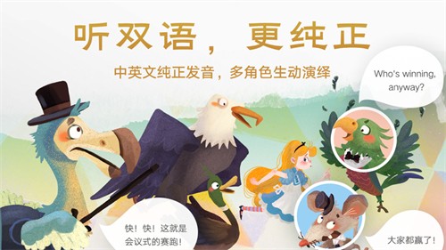 洪恩双语绘本2025最新下载