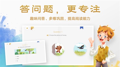 洪恩双语绘本2025最新下载