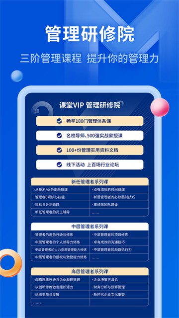 MBA智库安卓版2025下载