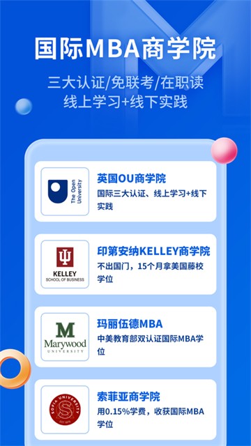 MBA智库安卓版2025下载