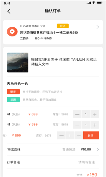 淘麦麦购物最新下载