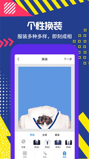 拍摄证件照下载安卓版