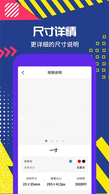 拍摄证件照下载安卓版