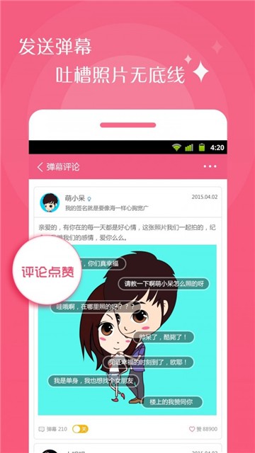 情侣相机最新下载