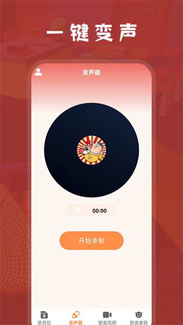 整蛊学堂最新2025安卓下载