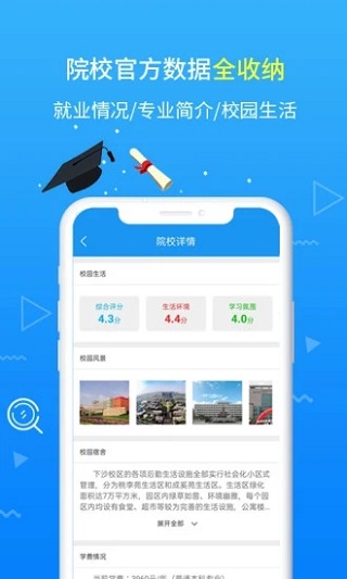 高考志愿手册下载2025下载安装