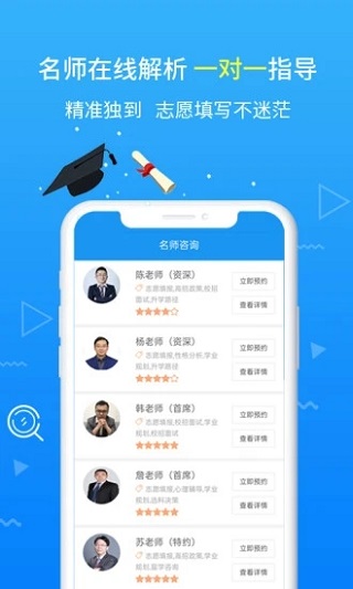 高考志愿手册下载2025下载安装