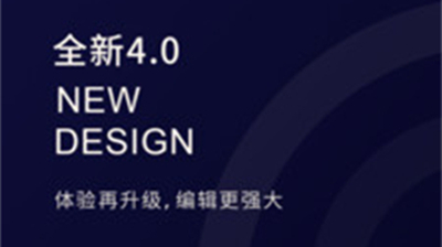 福昕PDF编辑器