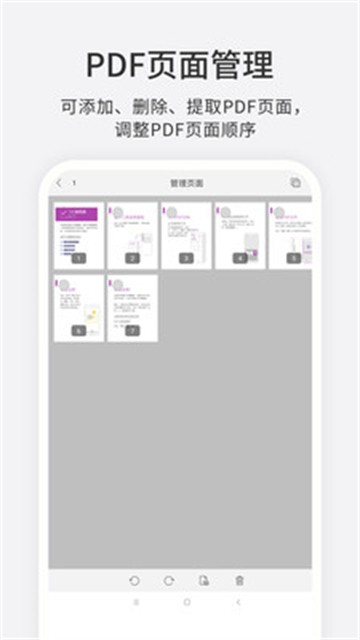 福昕PDF编辑器最新安卓2025版