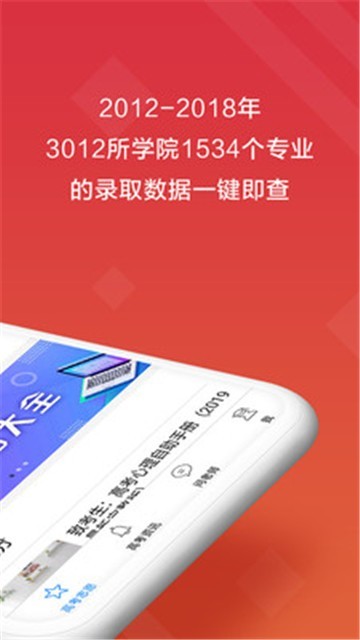 高考e志愿安卓app下载安装