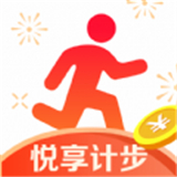 悦享计步安卓下载2025版