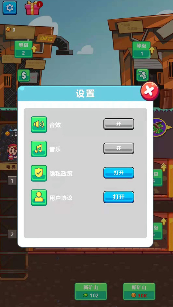 我家有座矿官网版