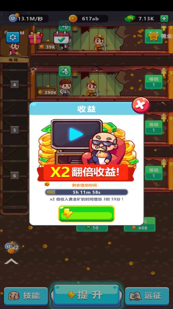 我家有座矿官网版