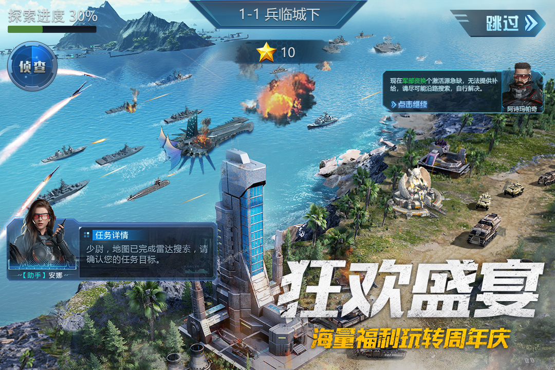 我的使命应用宝版图片1