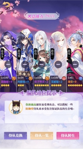全民养成之女皇陛下内置菜单版后宫养成3