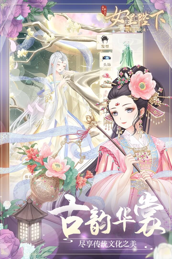 全民养成之女皇陛下内置菜单版