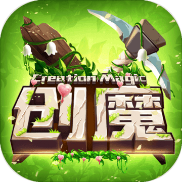 创造与魔法安卓版本最新版