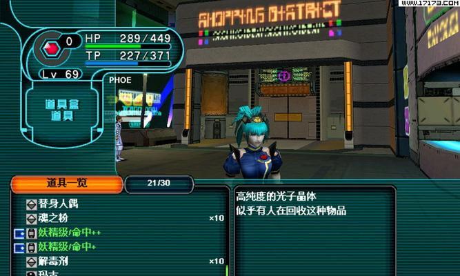 《梦幻之星携带版》游戏最速流程攻略（完结）