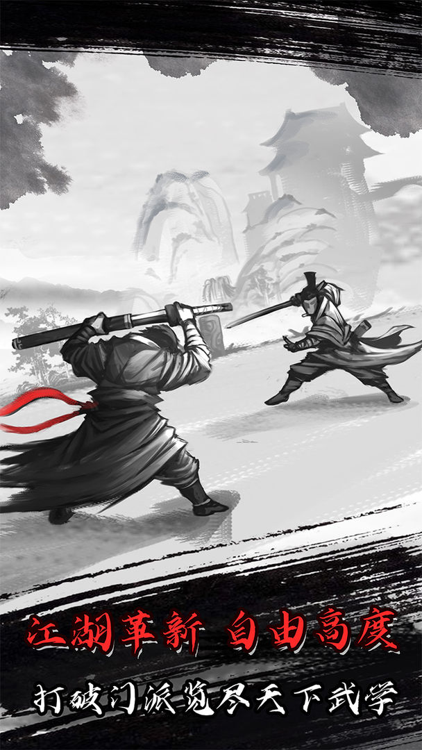 放置江湖手游版图片1