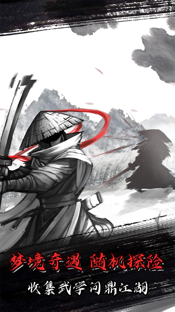 放置江湖手游版