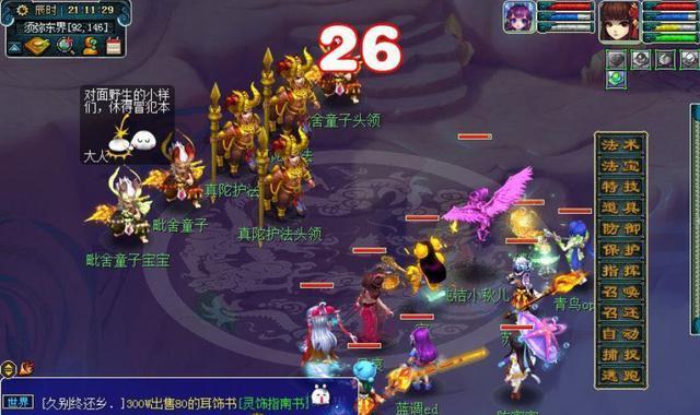 《梦幻西游》新门派无底洞详解
