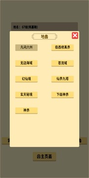 抽卡修仙官方版图片1
