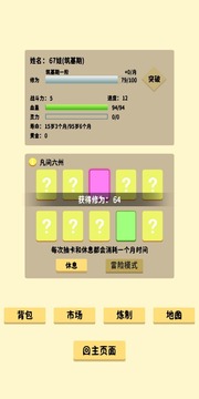 抽卡修仙官方版