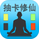 抽卡修仙官方版