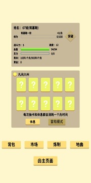 抽卡修仙官方版