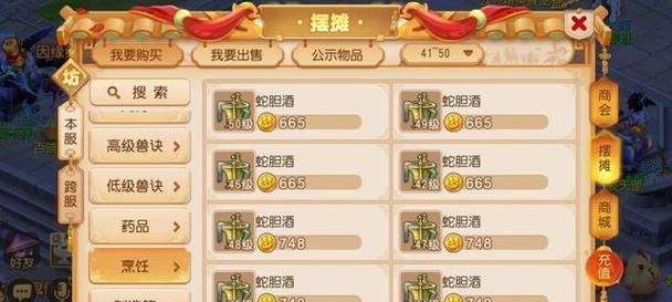 《梦幻西游》游戏师门任务攻略（轻松完成师门任务）