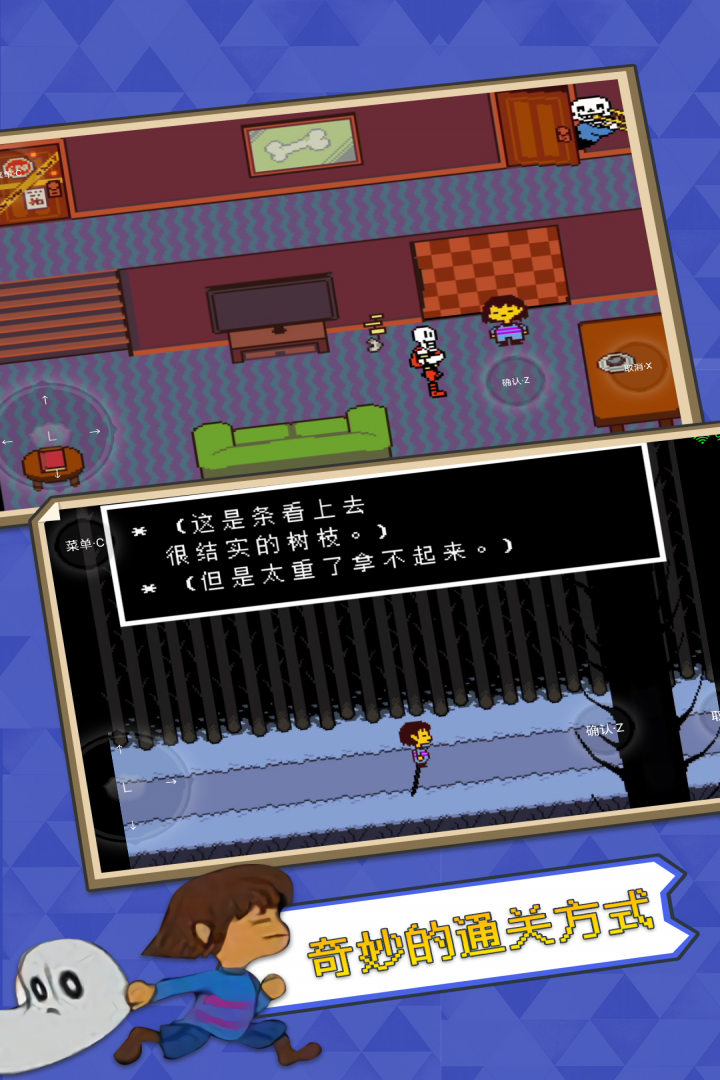 传说之下手机版无敌中文版图片1