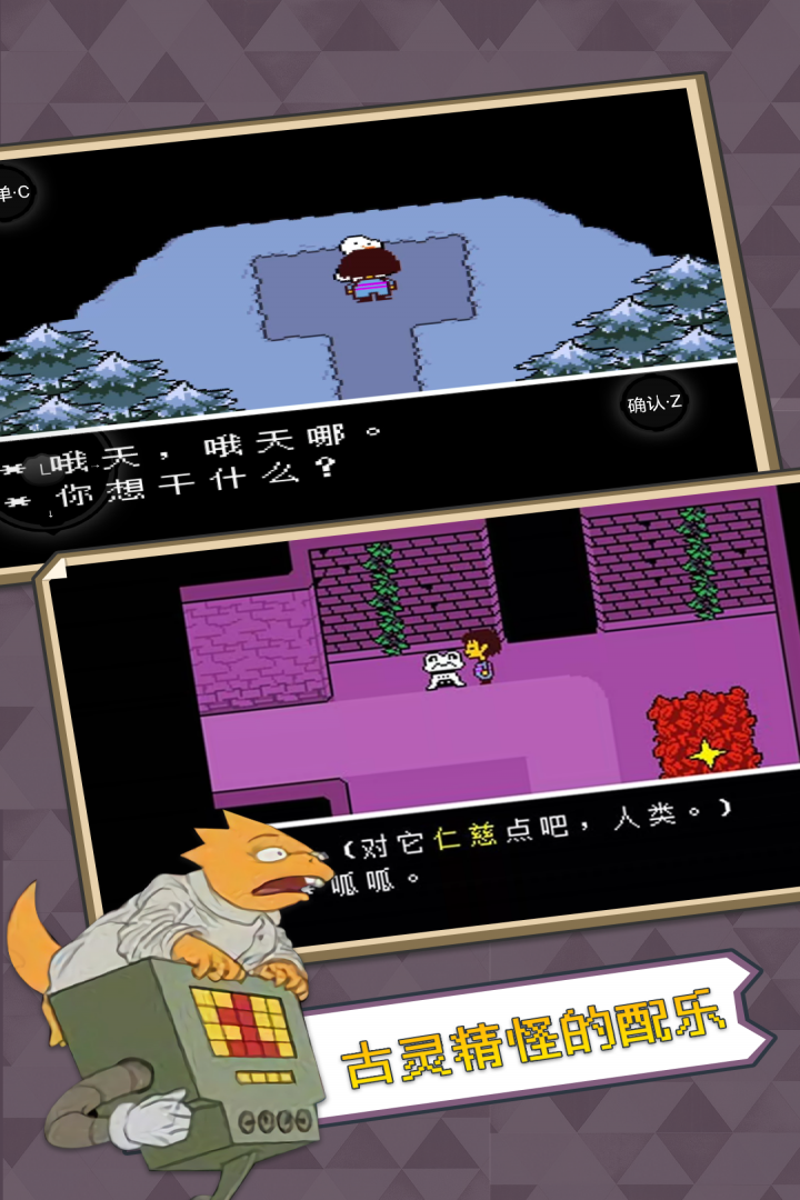 传说之下手机版无敌中文版