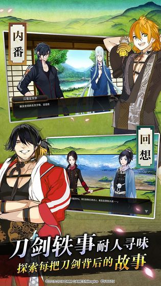 刀剑乱舞ONLINE官网版