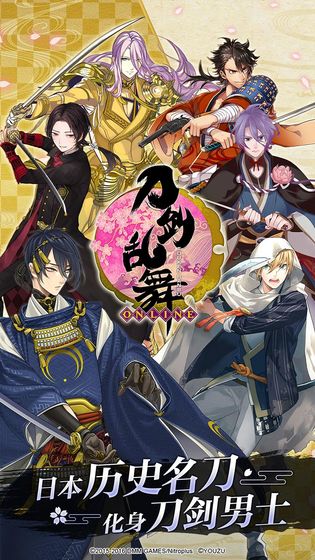 刀剑乱舞ONLINE官网版