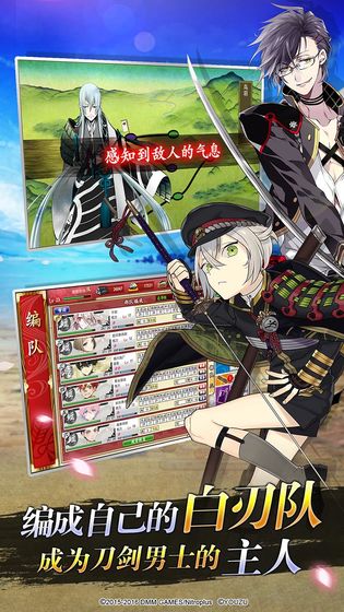 刀剑乱舞ONLINE官网版