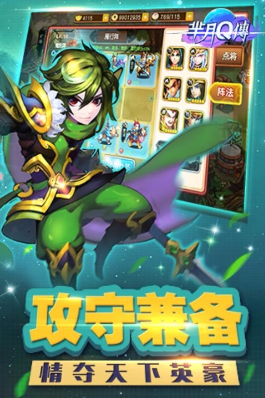 芈月Q传手游版