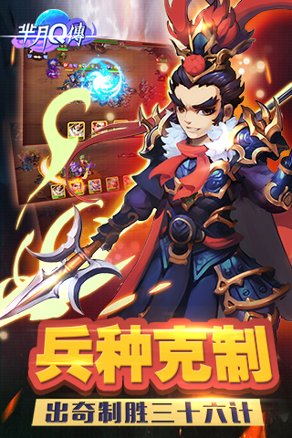 芈月Q传手游版