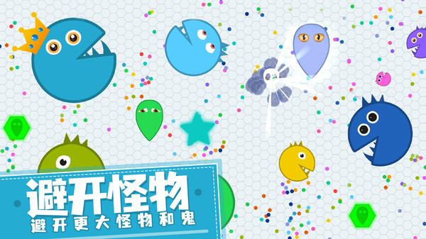 贪吃球大作战
