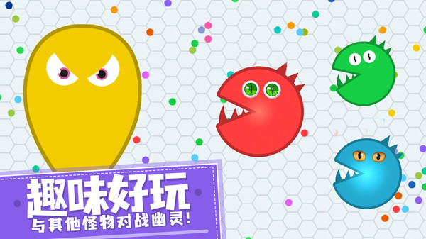 贪吃球大作战