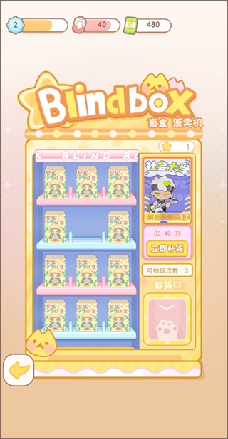 盲盒小家游戏