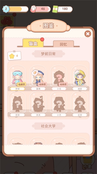 盲盒小家游戏
