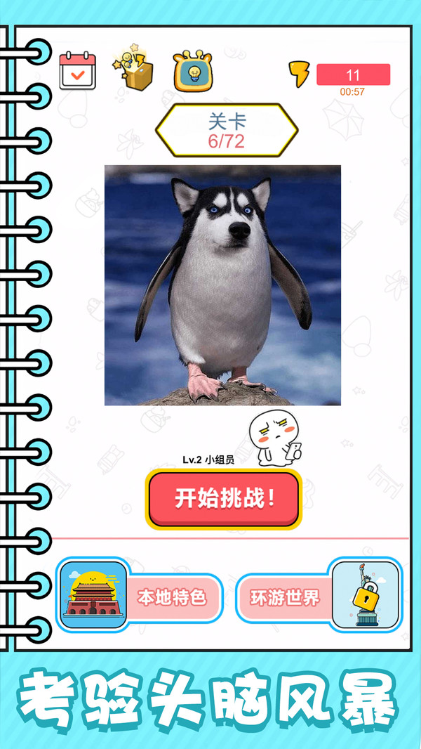 看起来很怪最新版