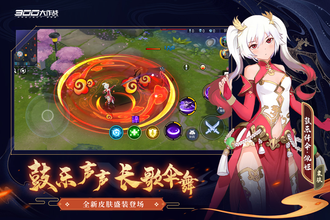 300大作战免费内购版图片1