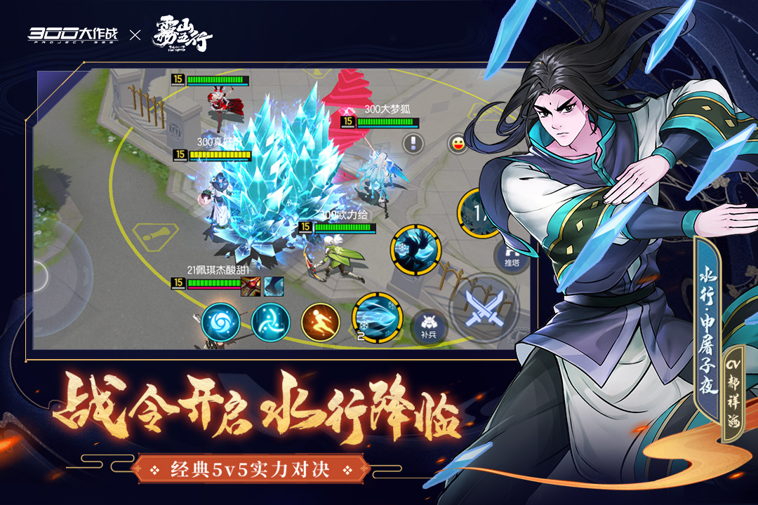 300大作战免费内购版