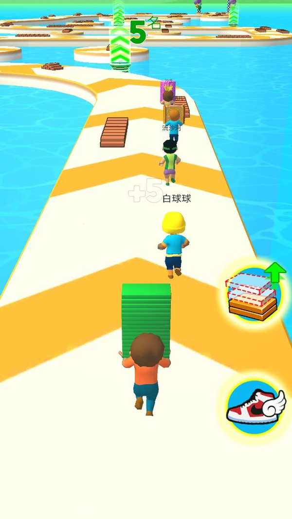 搭个桥快跑