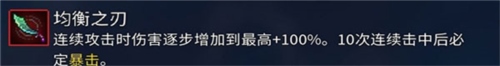 重生细胞近战武器推荐3
