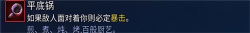 重生细胞近战武器推荐6