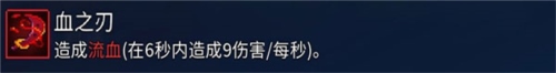 重生细胞近战武器推荐7