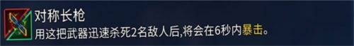 重生细胞近战武器推荐8