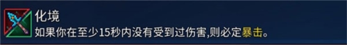 重生细胞近战武器推荐15